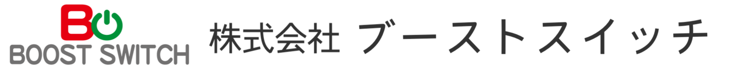 （株）BOOST SWITCH/ブーストスイッチ