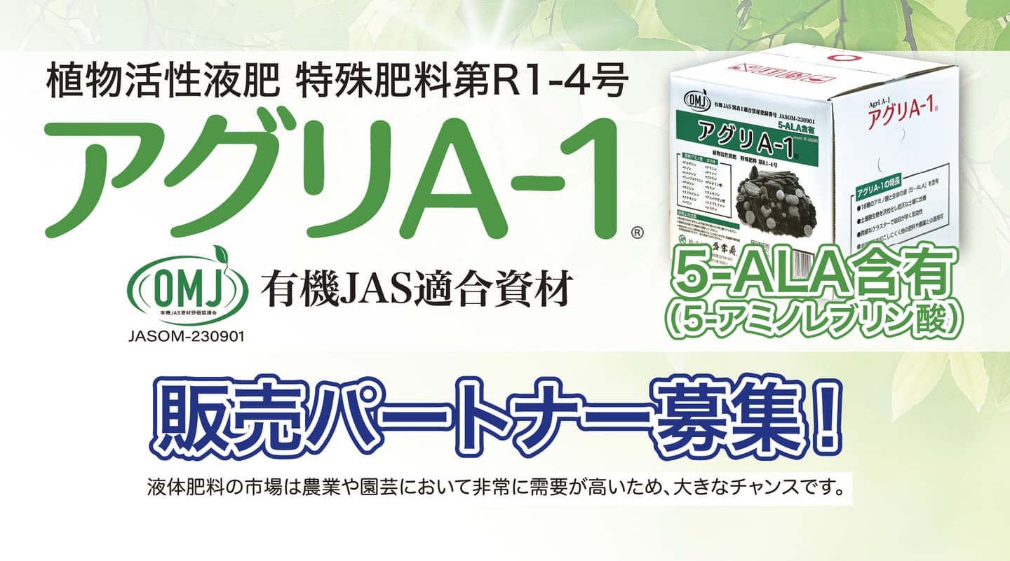 ブーストスイッチ アグリA-1